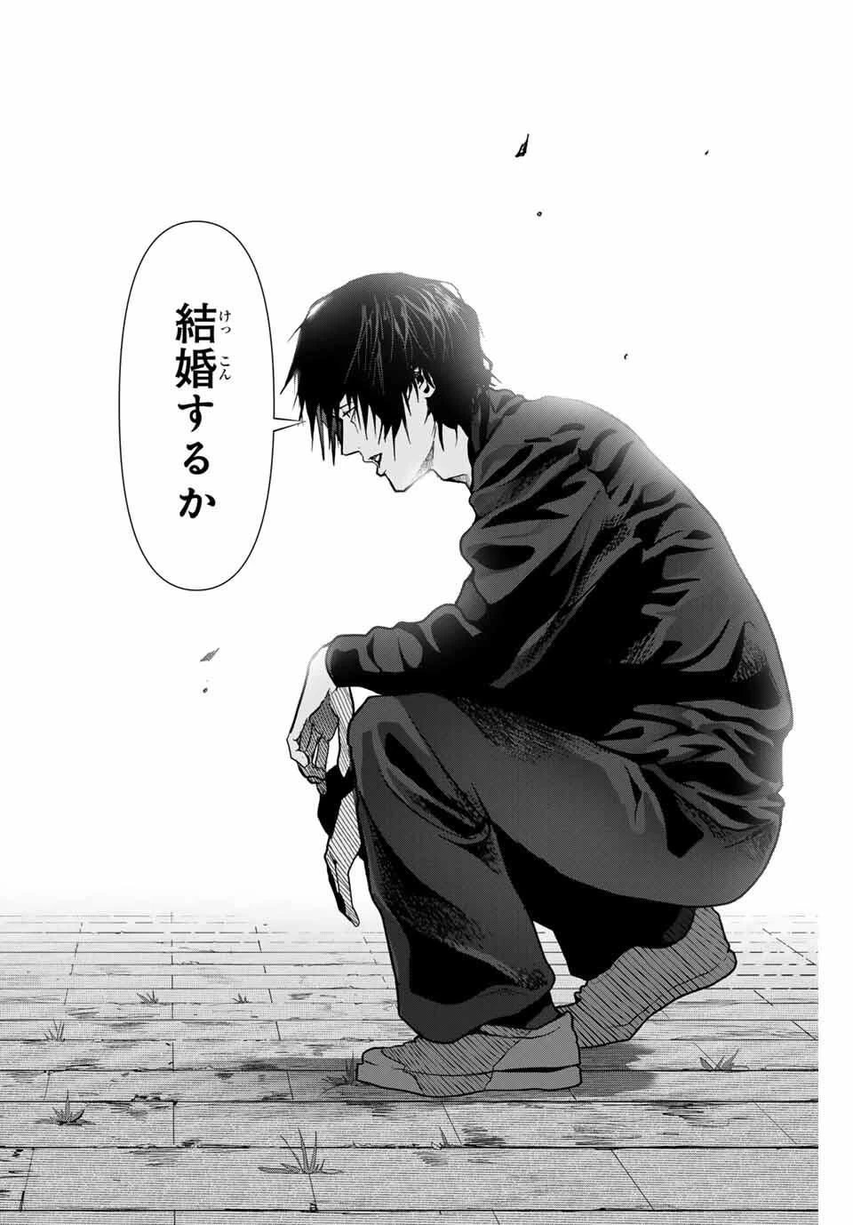 阿武ノーマル 第76話 - 16