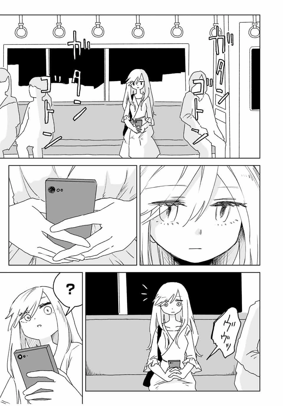 みいちゃんと山田さん 第21.1話 - 7