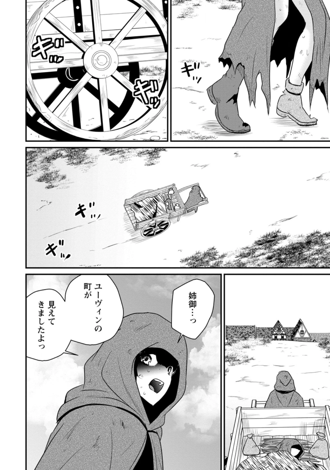 おっさん底辺治癒士と愛娘の辺境ライフ ～中年男が回復スキルに覚醒して、英雄へ成り上がる～ 第65.1話 - 2