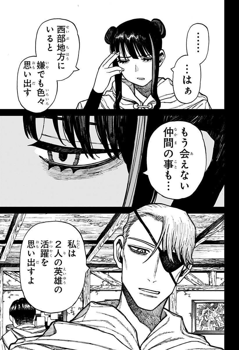 ケントゥリア 第63話 - 3
