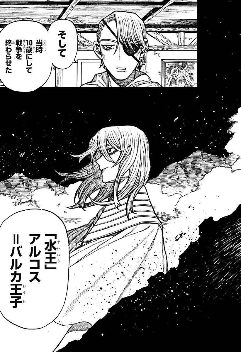 ケントゥリア 第63話 - 5