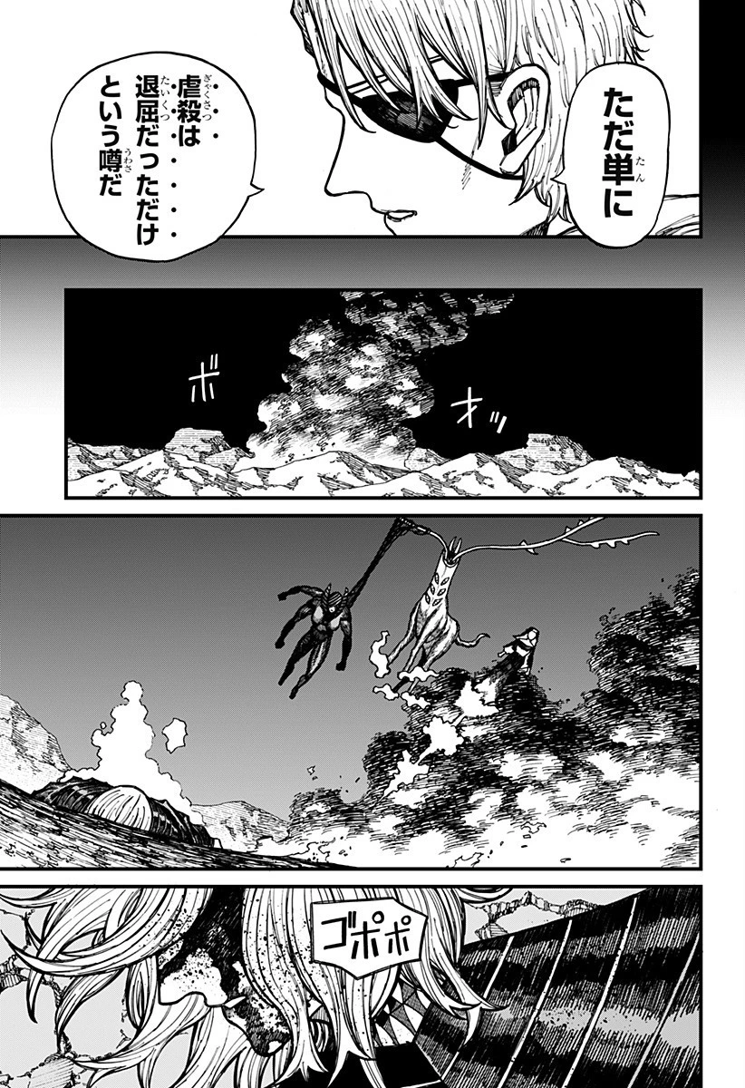 ケントゥリア 第63話 - 7