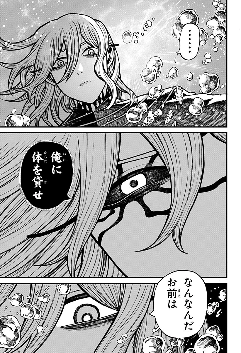 ケントゥリア 第63話 - 9