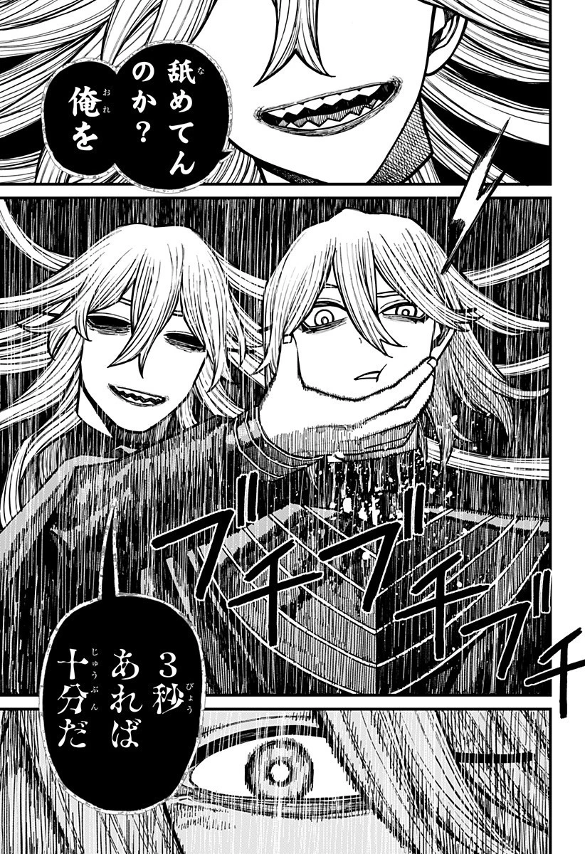 ケントゥリア 第63話 - 11