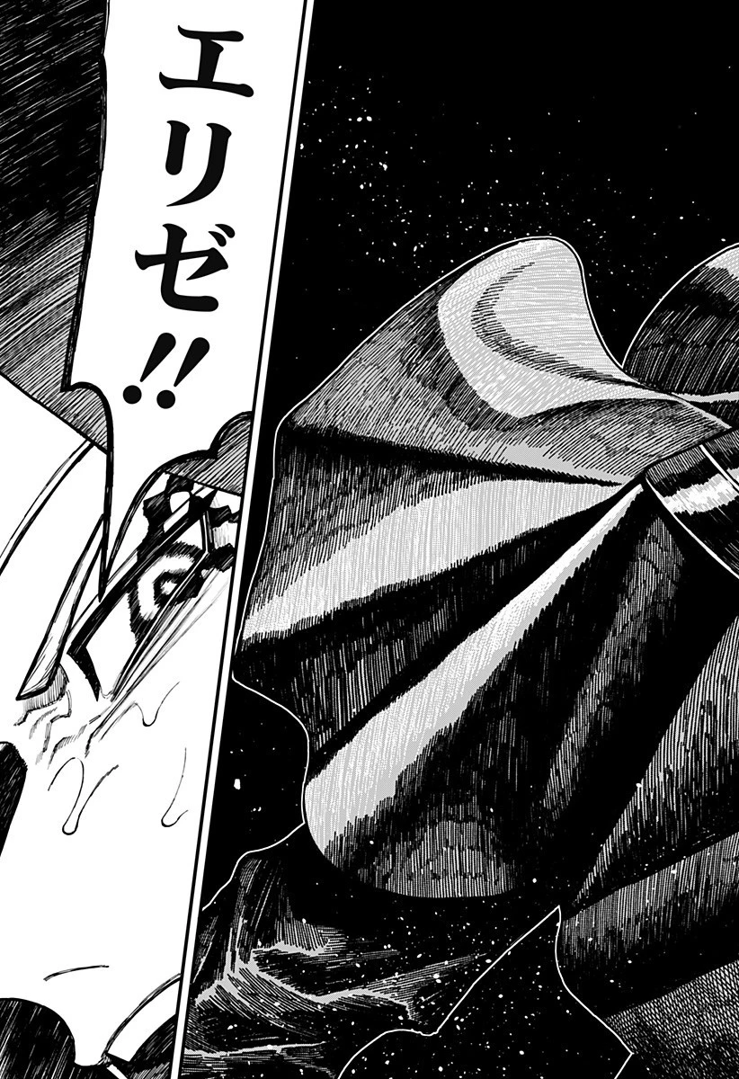 ケントゥリア 第63話 - 15