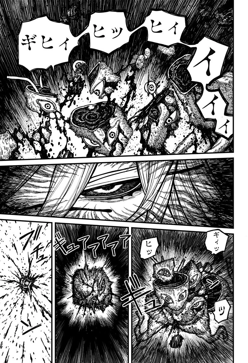 ケントゥリア 第63話 - 17