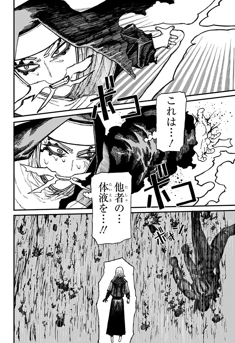 ケントゥリア 第63話 - 18