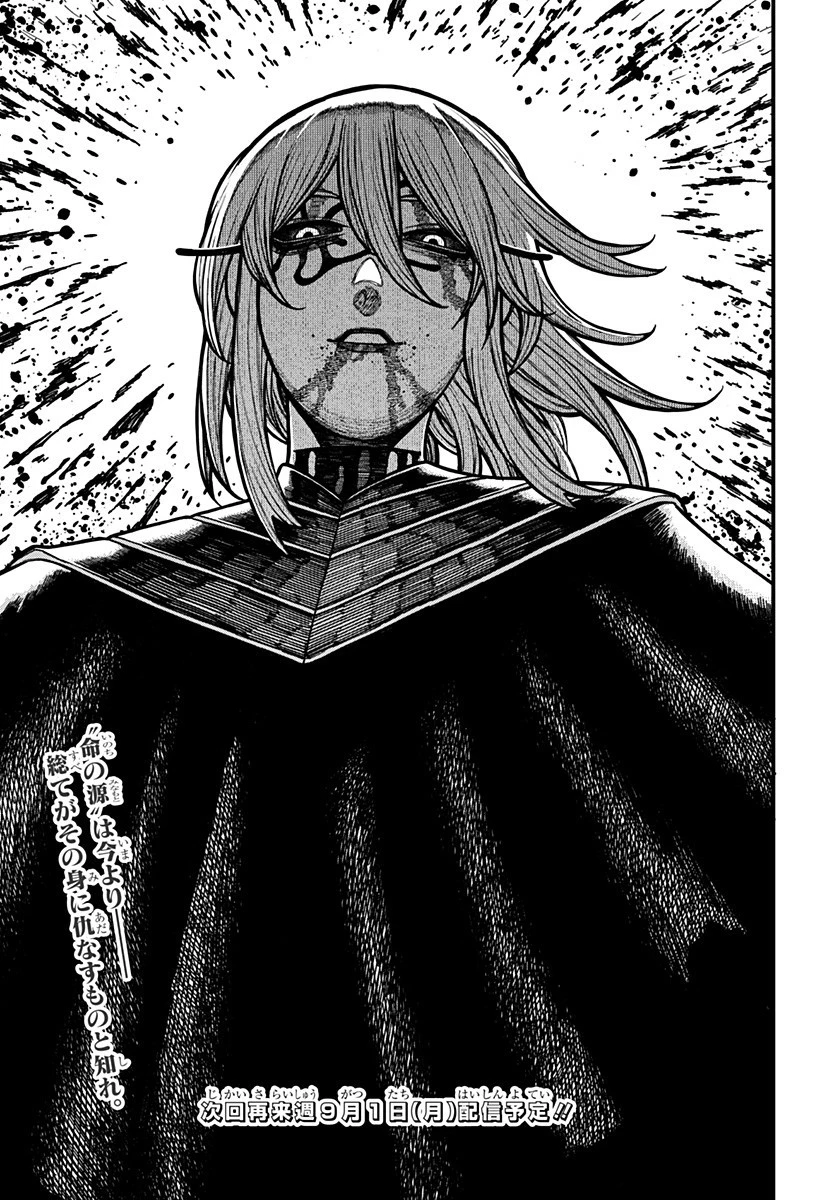 ケントゥリア 第63話 - 19