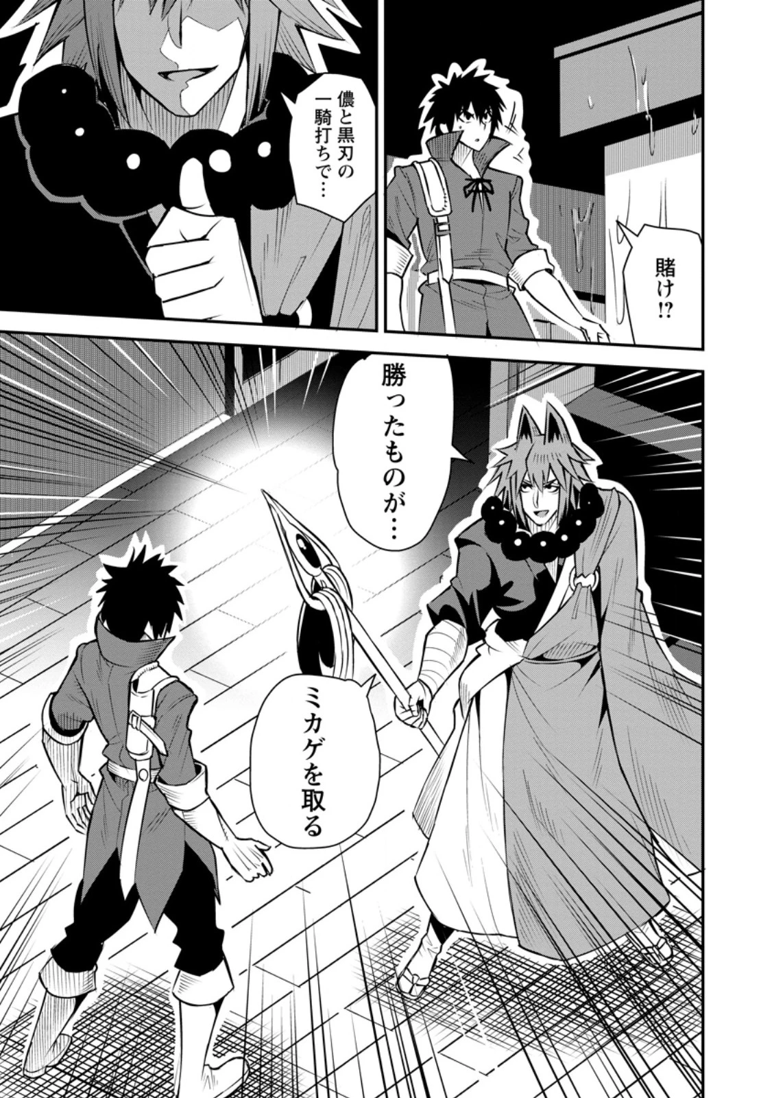 勇者伝説の裏側で俺は英雄伝説を作ります 〜王道殺しの英雄譚 第48.3話 - 10