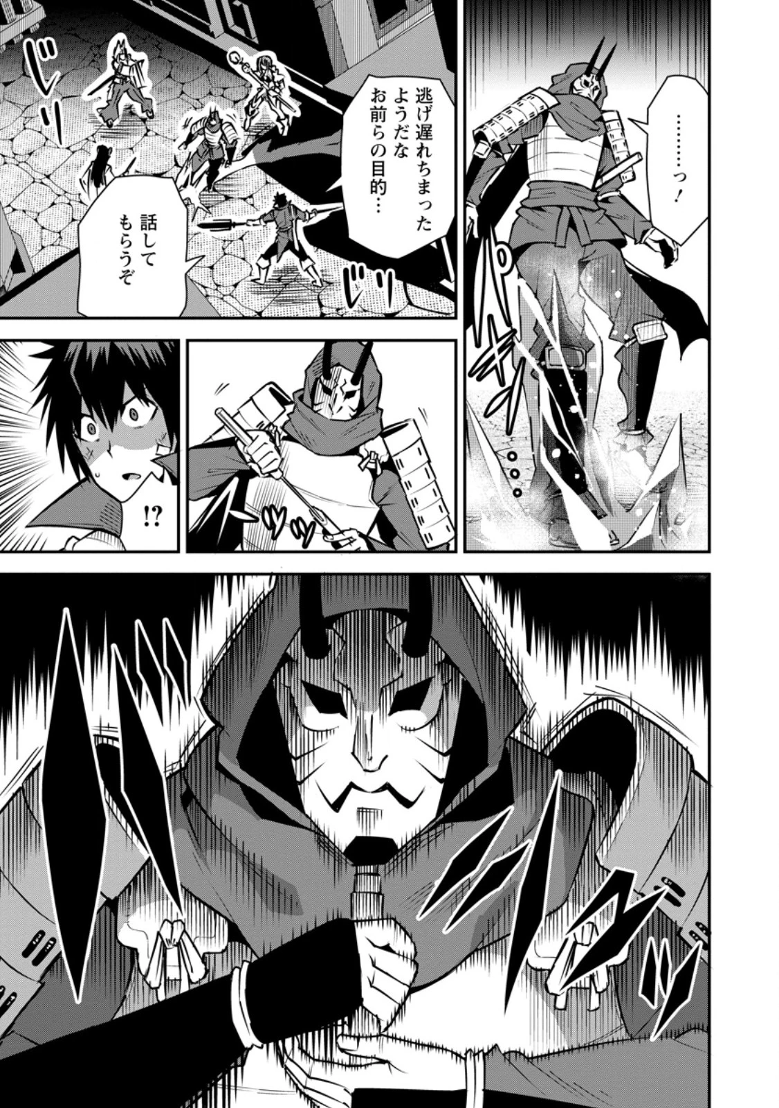 勇者伝説の裏側で俺は英雄伝説を作ります 〜王道殺しの英雄譚 第48.2話 - 2