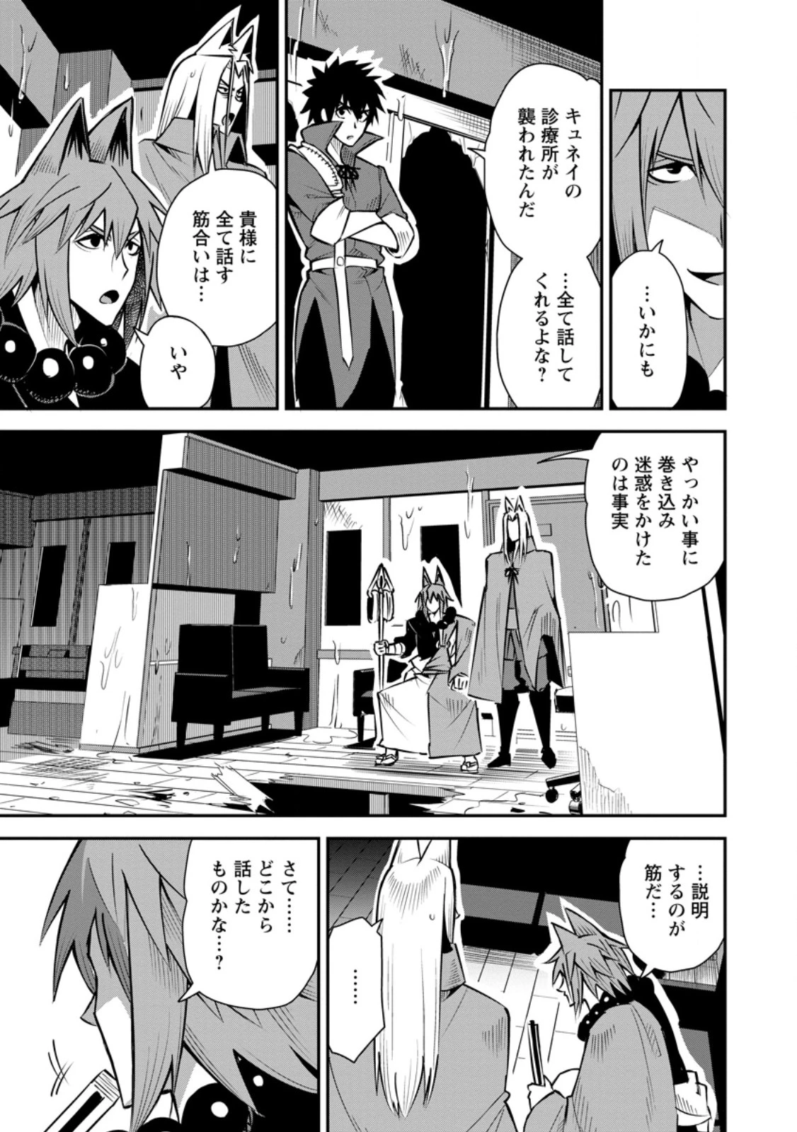 勇者伝説の裏側で俺は英雄伝説を作ります 〜王道殺しの英雄譚 第48.2話 - 6