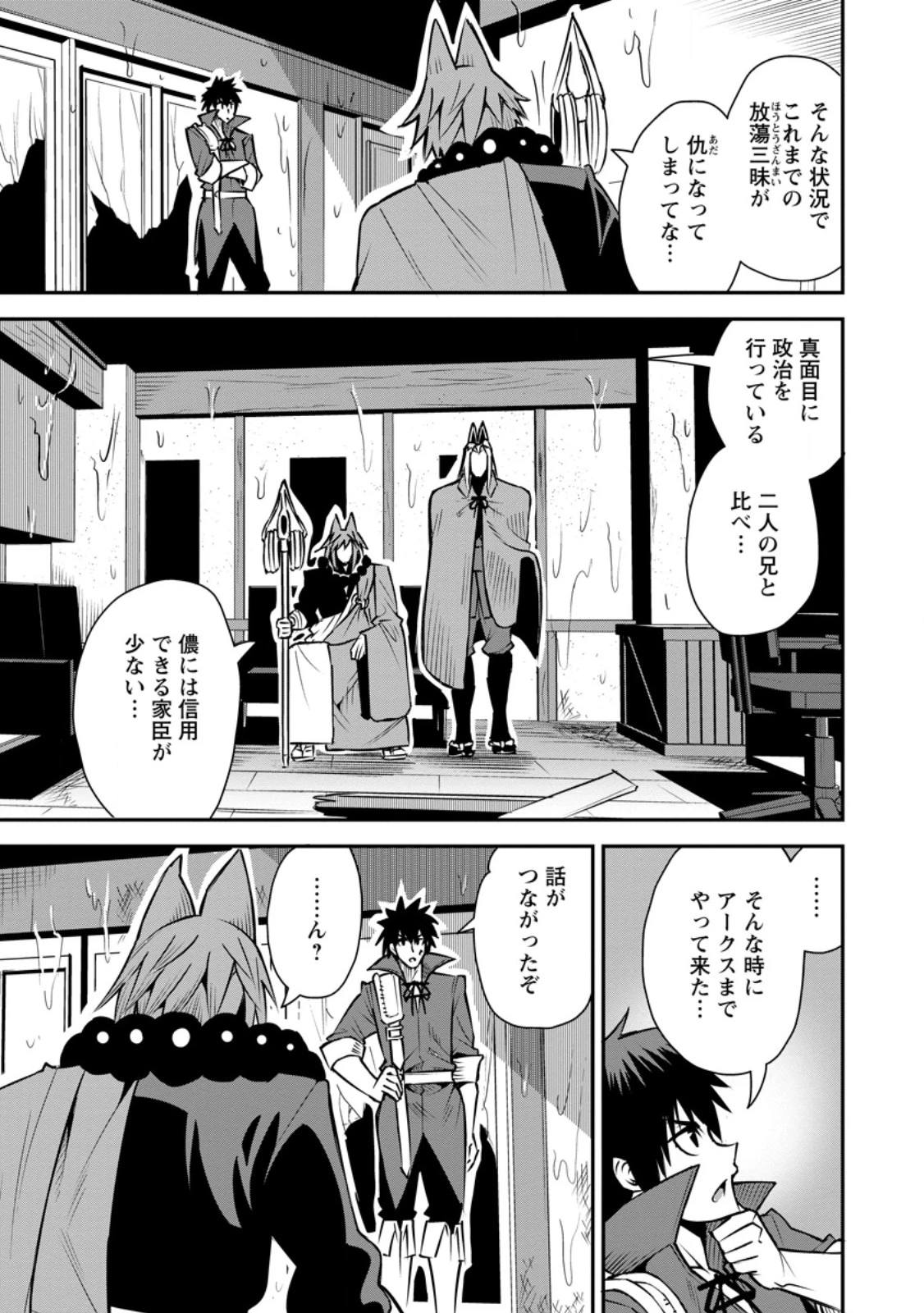 勇者伝説の裏側で俺は英雄伝説を作ります 〜王道殺しの英雄譚 第48.2話 - 10