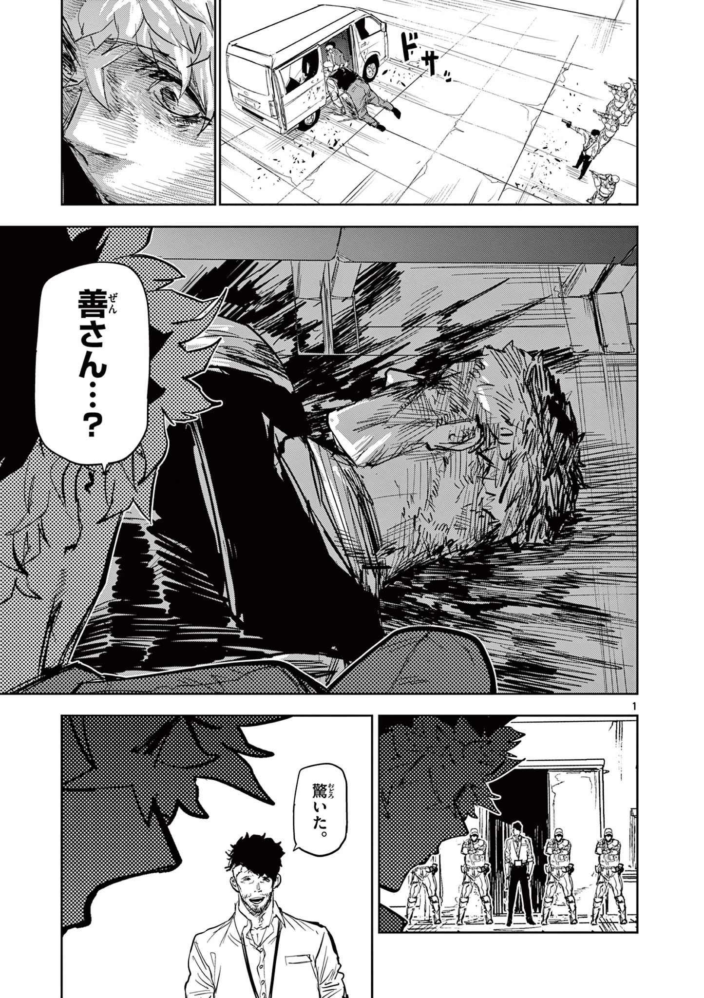 サイコアイズ Psycho Eyes 第47話 - 1