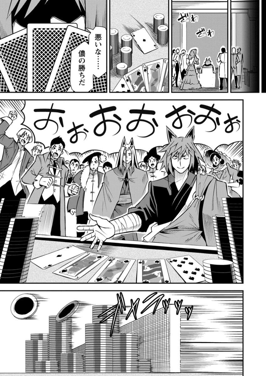 勇者伝説の裏側で俺は英雄伝説を作ります 〜王道殺しの英雄譚 第46.2話 - 5