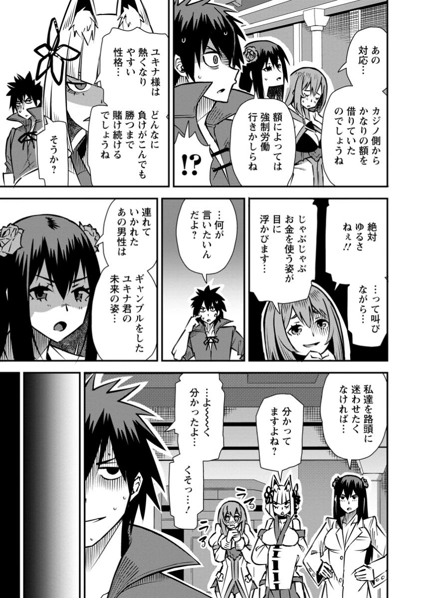 勇者伝説の裏側で俺は英雄伝説を作ります 〜王道殺しの英雄譚 第46.2話 - 9