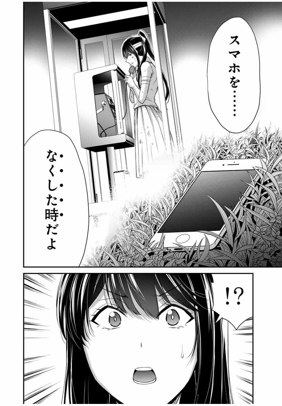 ギルティサークル 第198話 - 6