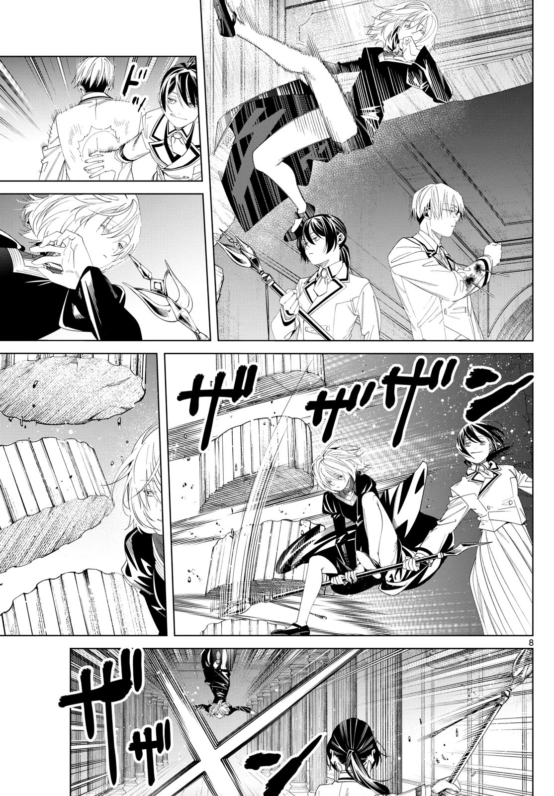 葬送のフリーレン 第143話 - 8