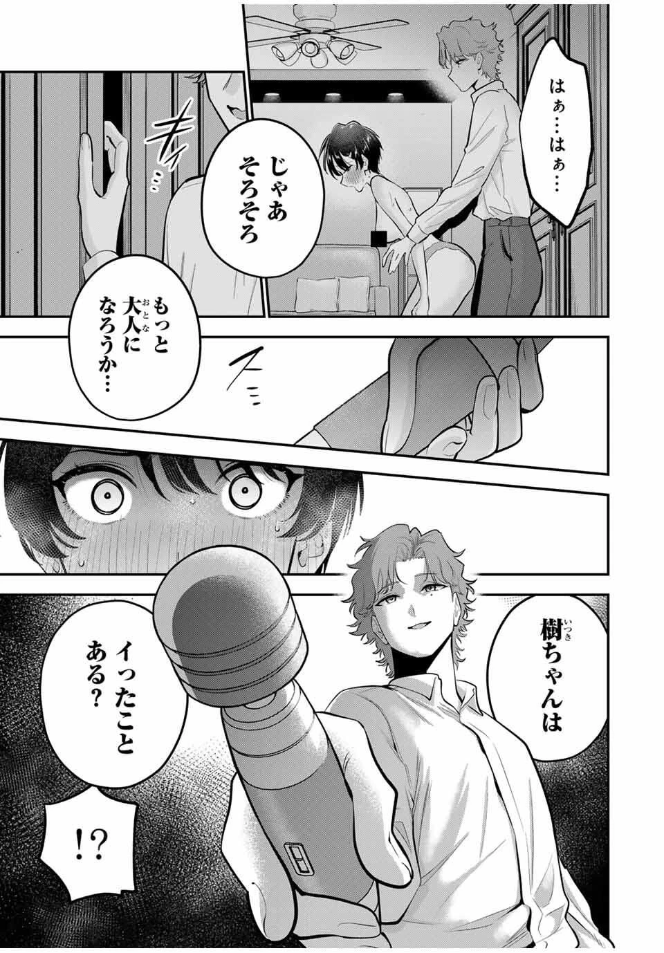 おやすみ ふみさん 第34話 - 5