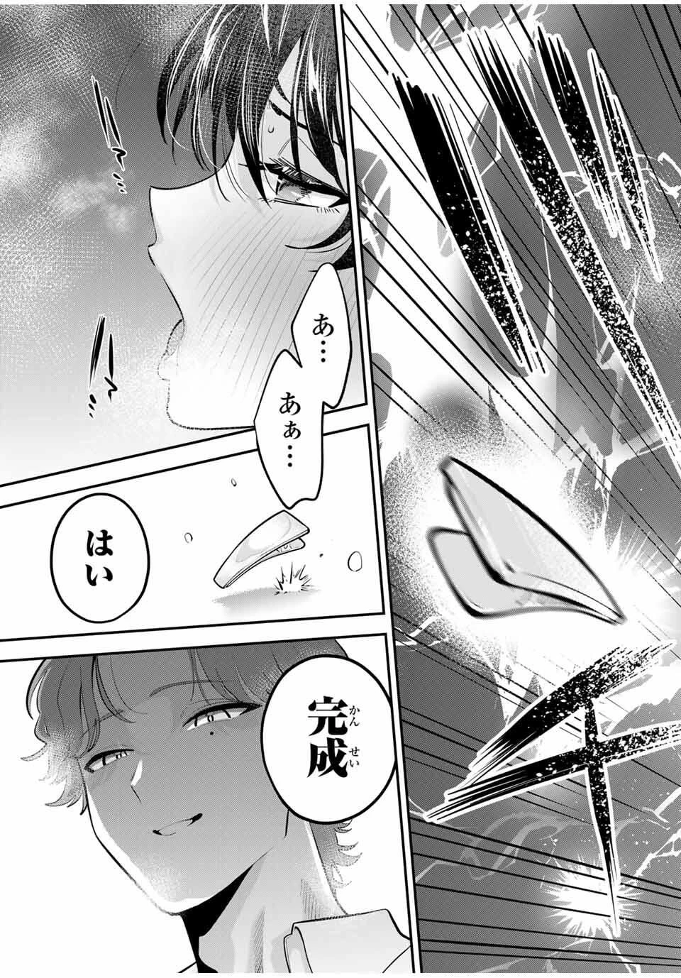 おやすみ ふみさん 第34話 - 15