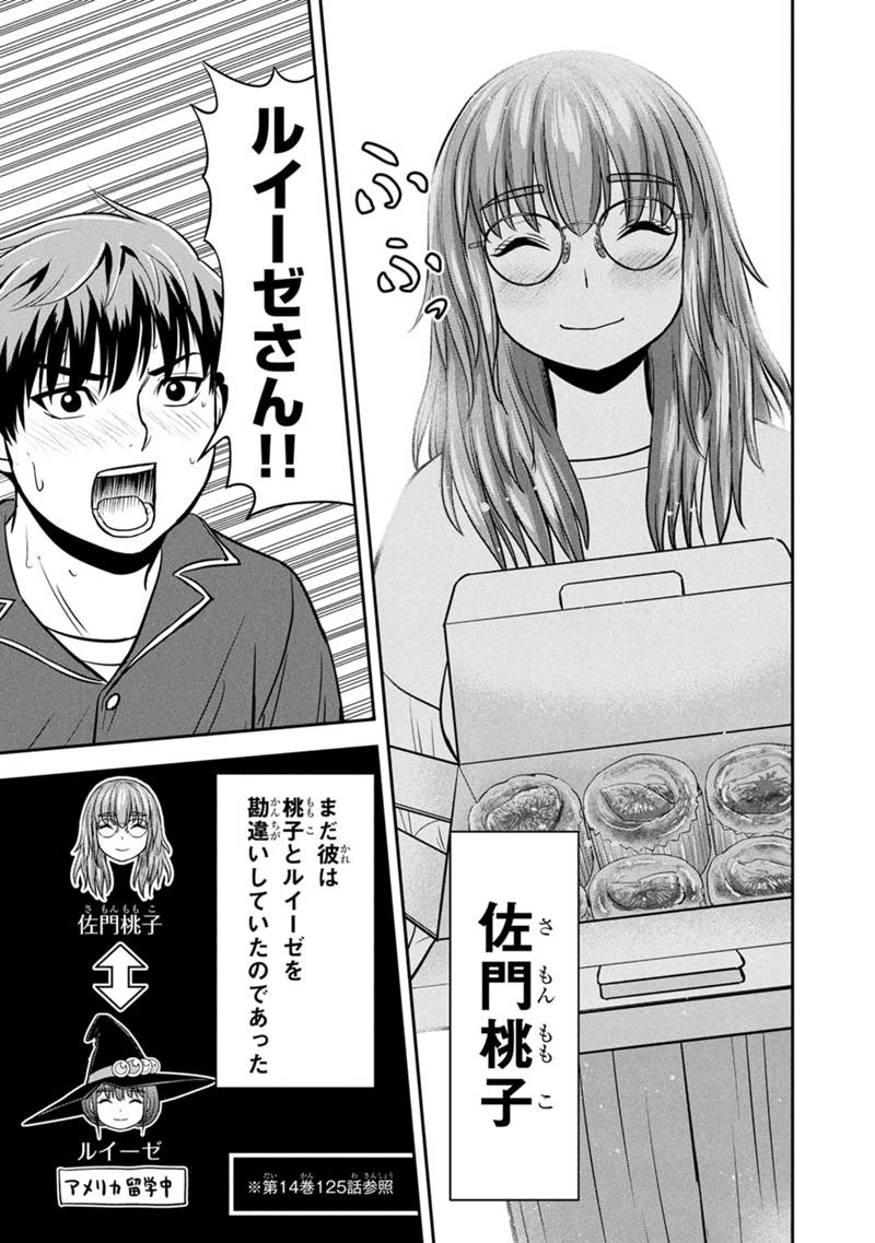俺んちに来た女騎士と田舎暮らしすることになった件 第158話 - 3