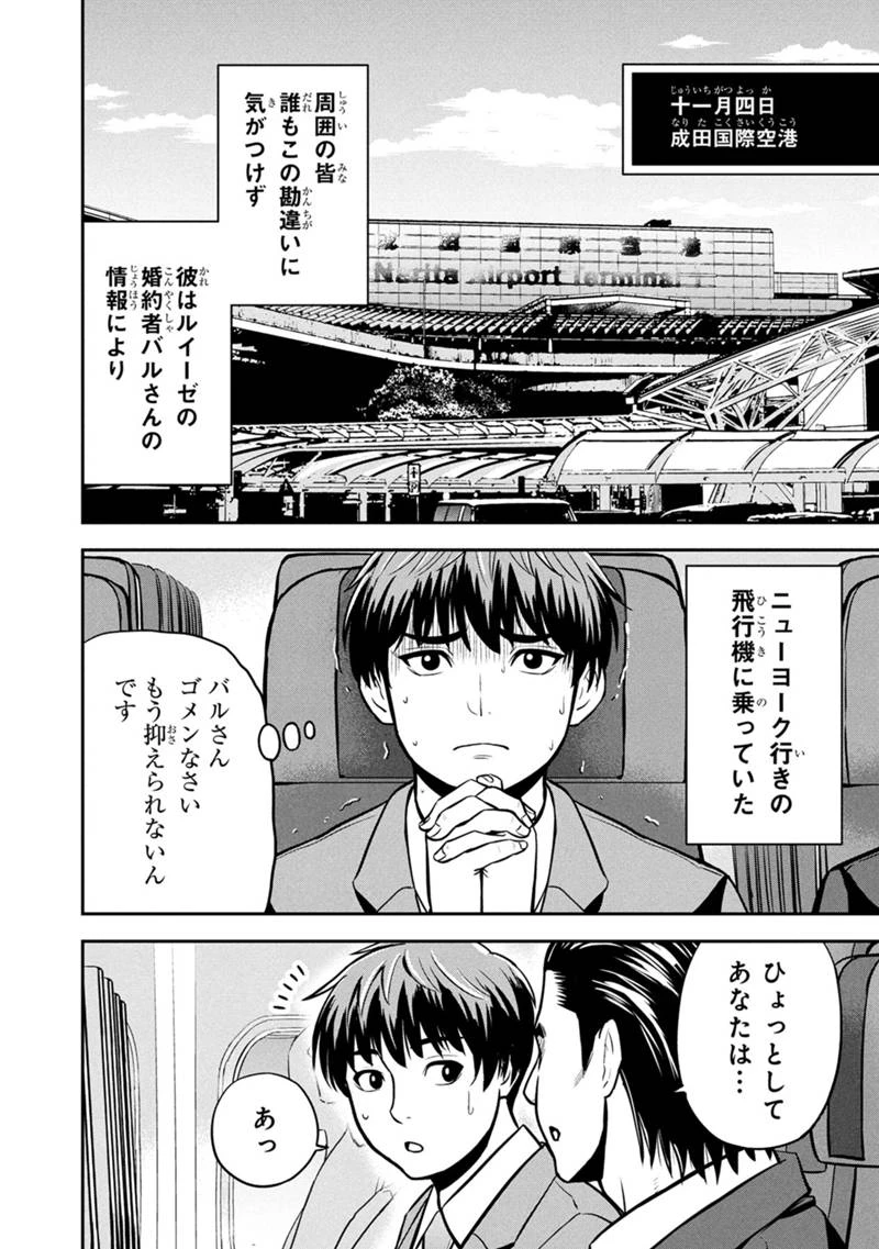 俺んちに来た女騎士と田舎暮らしすることになった件 第158話 - 4