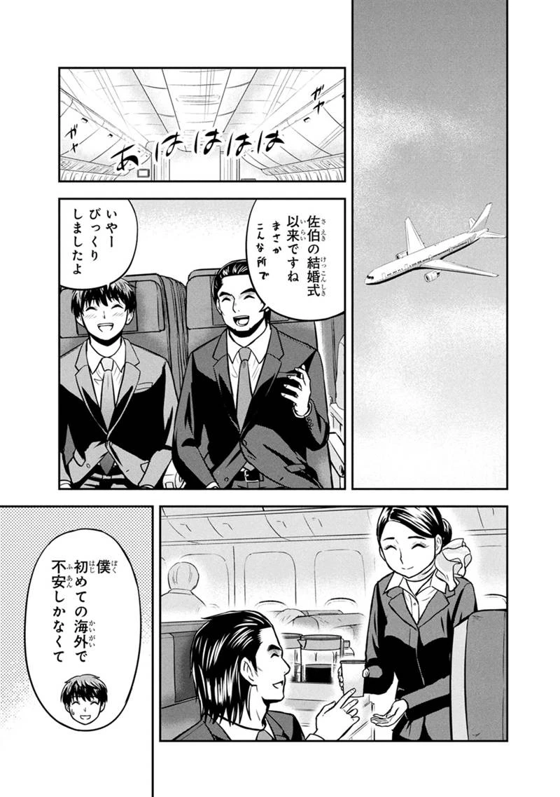 俺んちに来た女騎士と田舎暮らしすることになった件 第158話 - 5