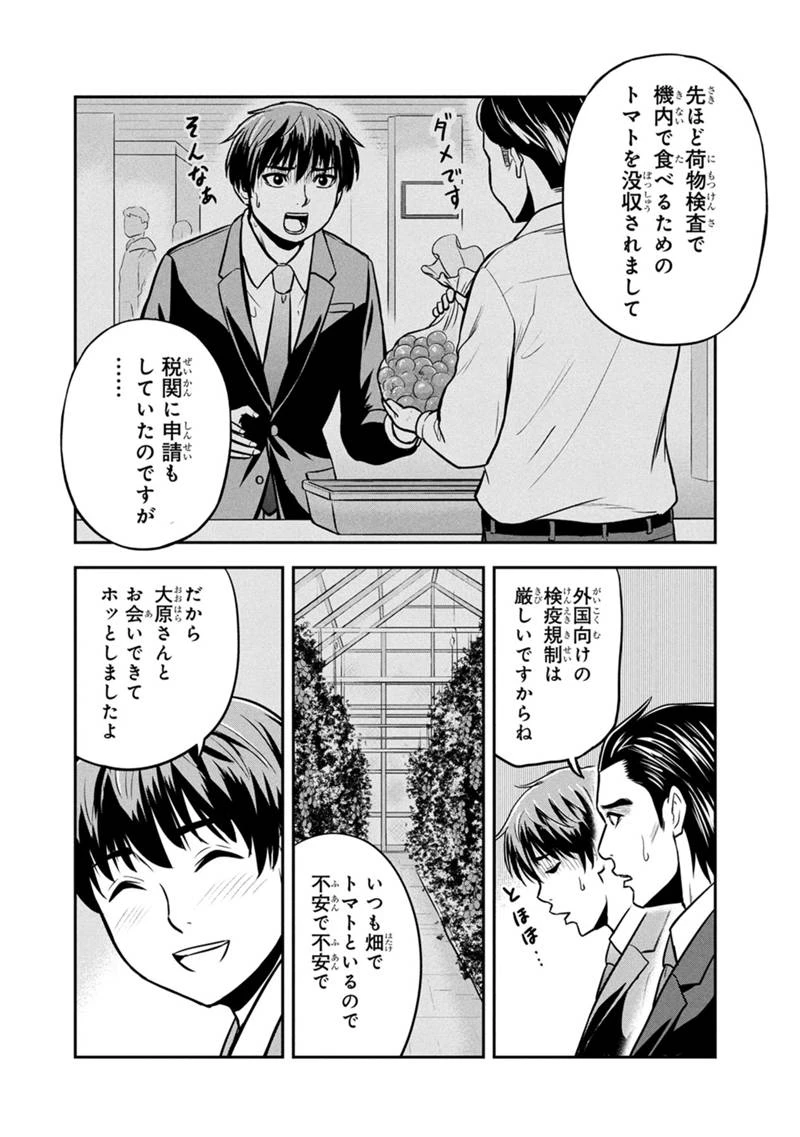 俺んちに来た女騎士と田舎暮らしすることになった件 第158話 - 6