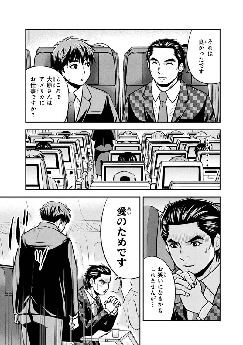 俺んちに来た女騎士と田舎暮らしすることになった件 第158話 - 7