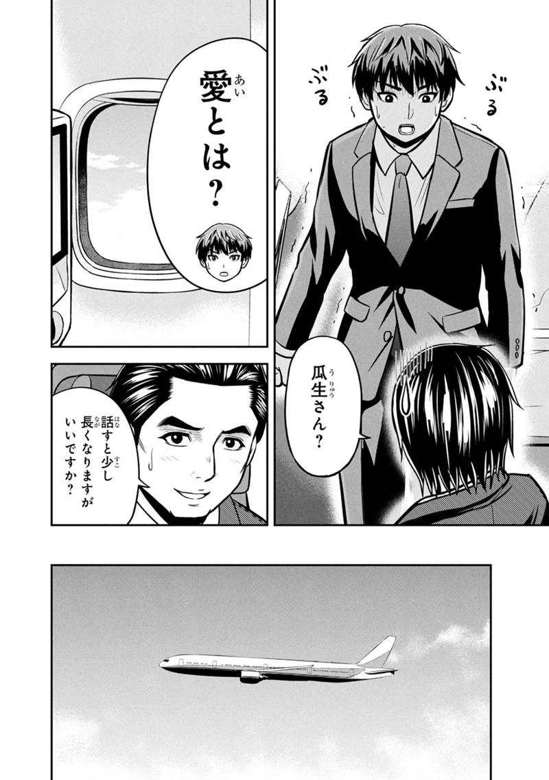 俺んちに来た女騎士と田舎暮らしすることになった件 第158話 - 8