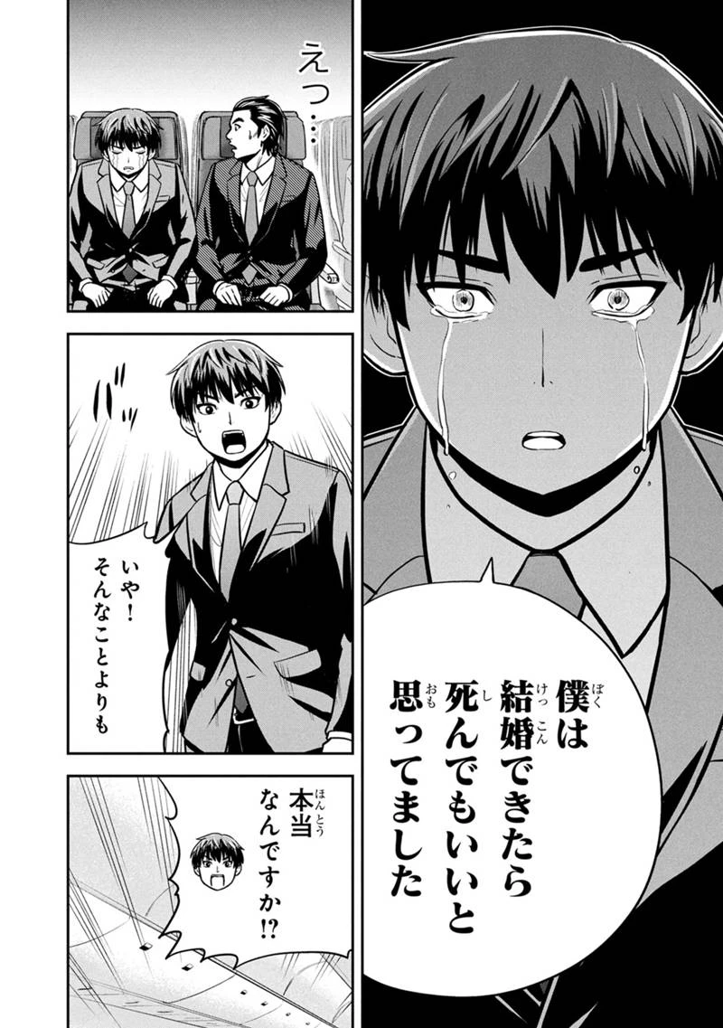 俺んちに来た女騎士と田舎暮らしすることになった件 第158話 - 10