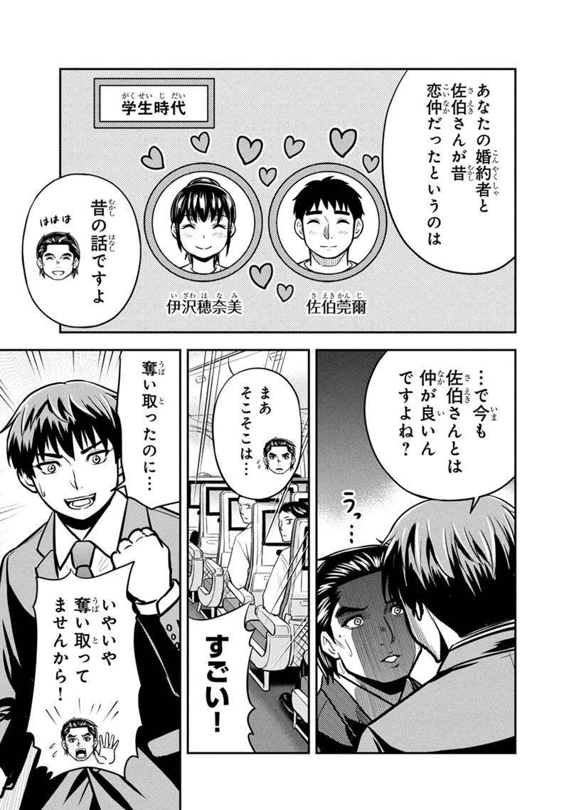 俺んちに来た女騎士と田舎暮らしすることになった件 第158話 - 11