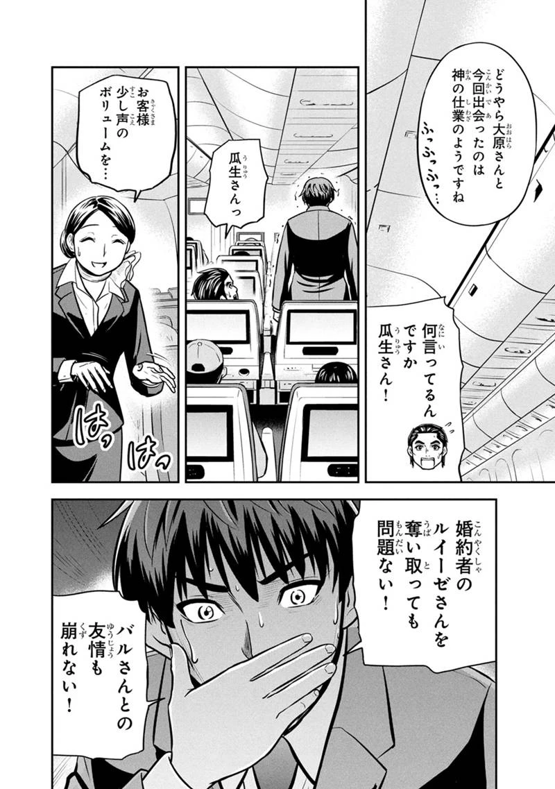 俺んちに来た女騎士と田舎暮らしすることになった件 第158話 - 12