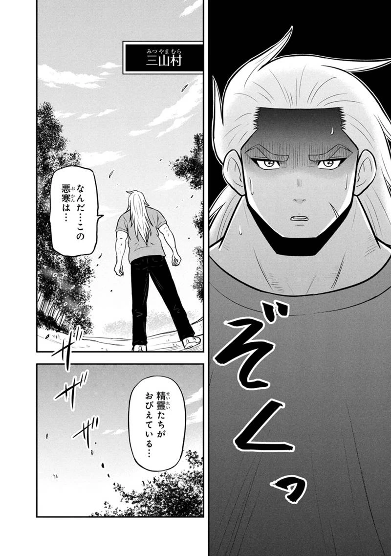 俺んちに来た女騎士と田舎暮らしすることになった件 第158話 - 14