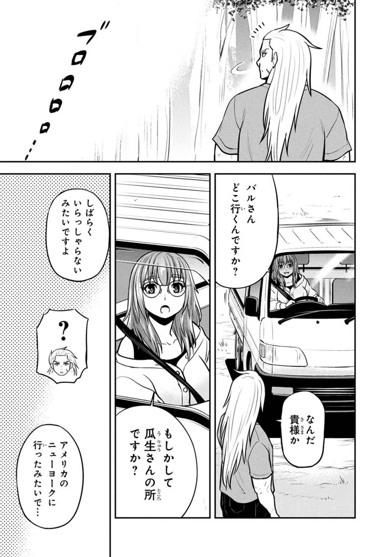 俺んちに来た女騎士と田舎暮らしすることになった件 第158話 - 15