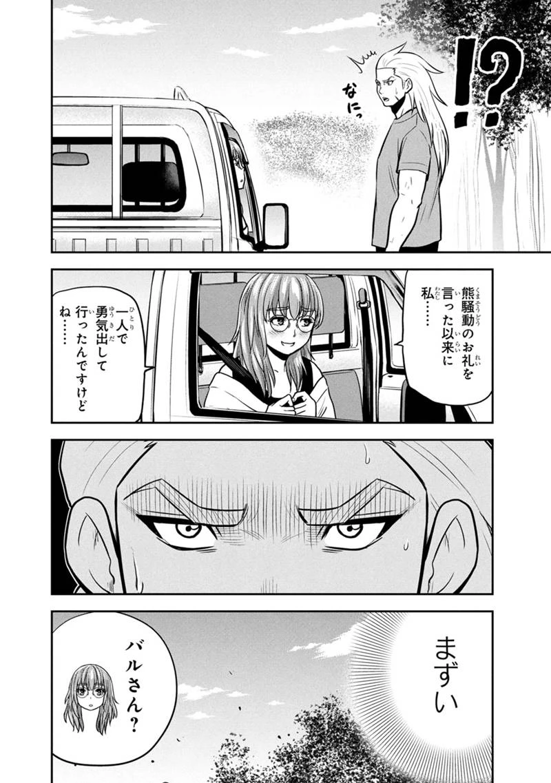 俺んちに来た女騎士と田舎暮らしすることになった件 第158話 - 16