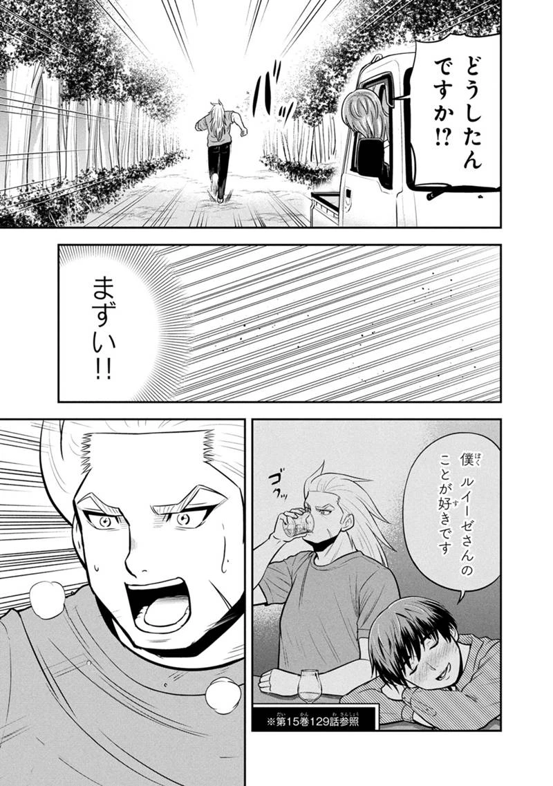 俺んちに来た女騎士と田舎暮らしすることになった件 第158話 - 17
