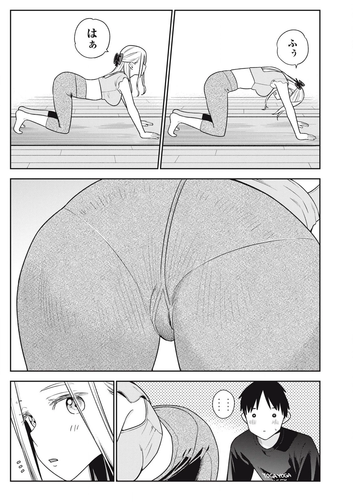 それでも明日も彼氏がいい 第24話 - 11