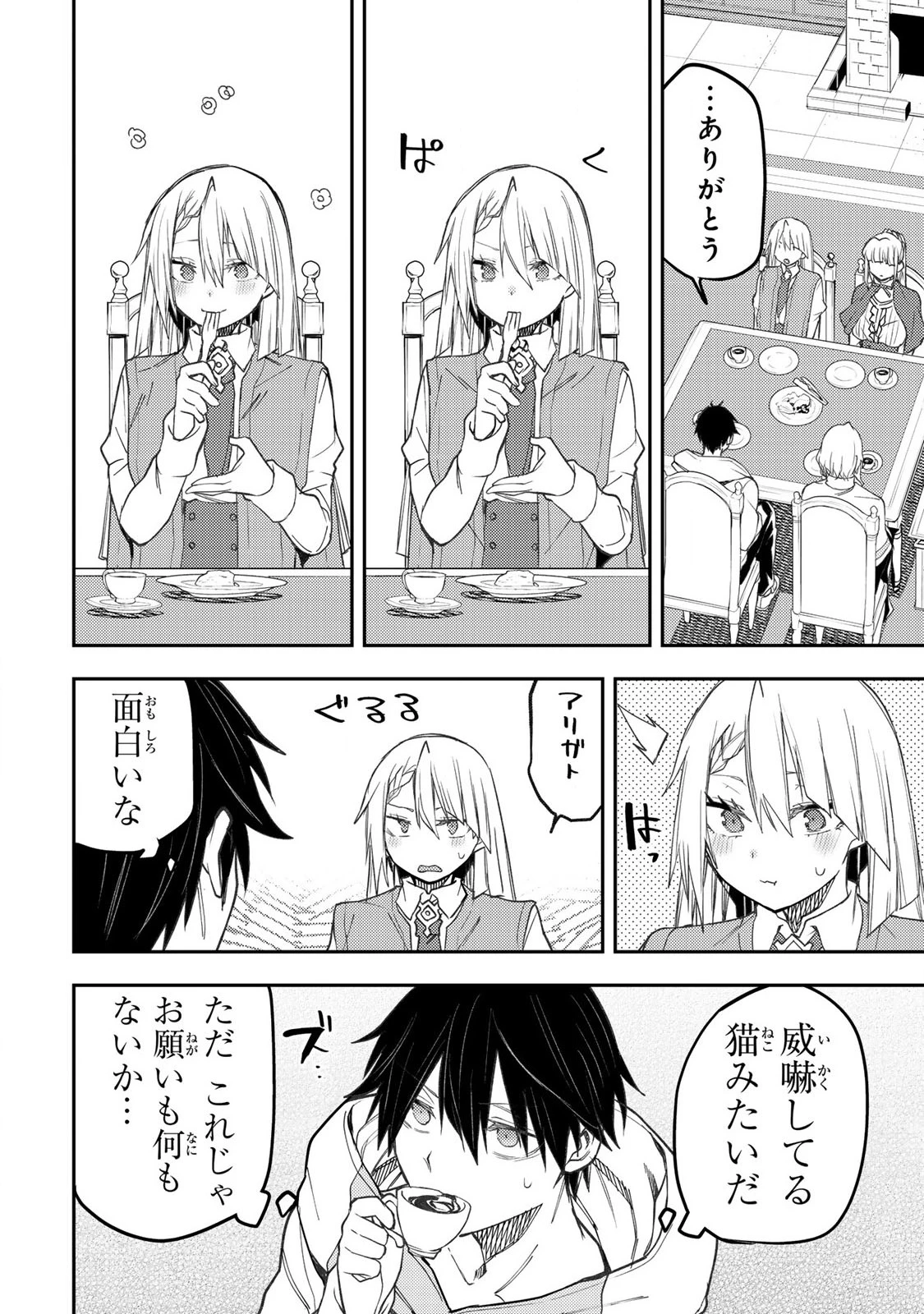 聖なる乙女と秘めごとを 第56話 - 6