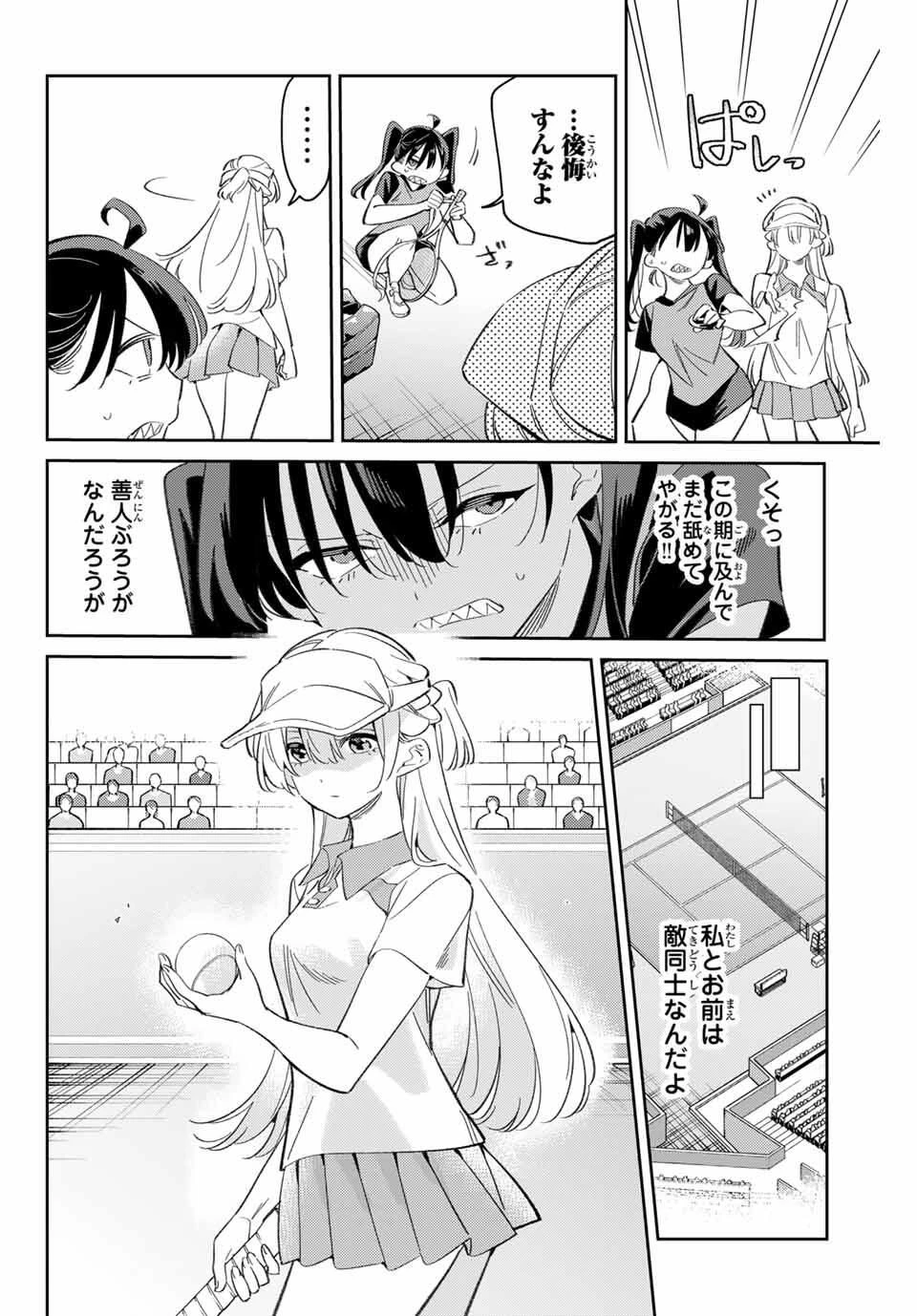 五輪の女神さま 〜なでしこ寮のメダルごはん〜 第98話 - 2