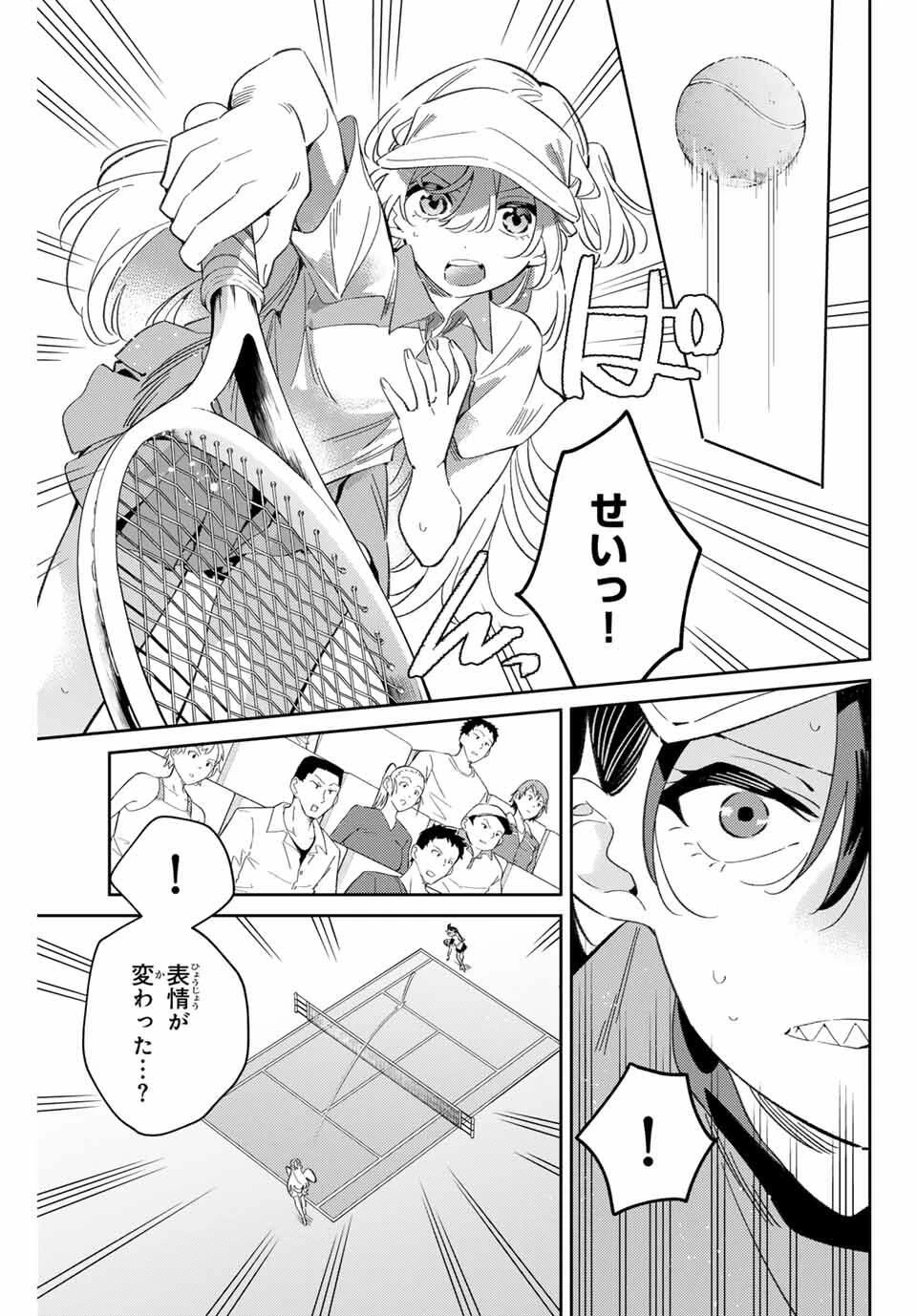 五輪の女神さま 〜なでしこ寮のメダルごはん〜 第98話 - 3