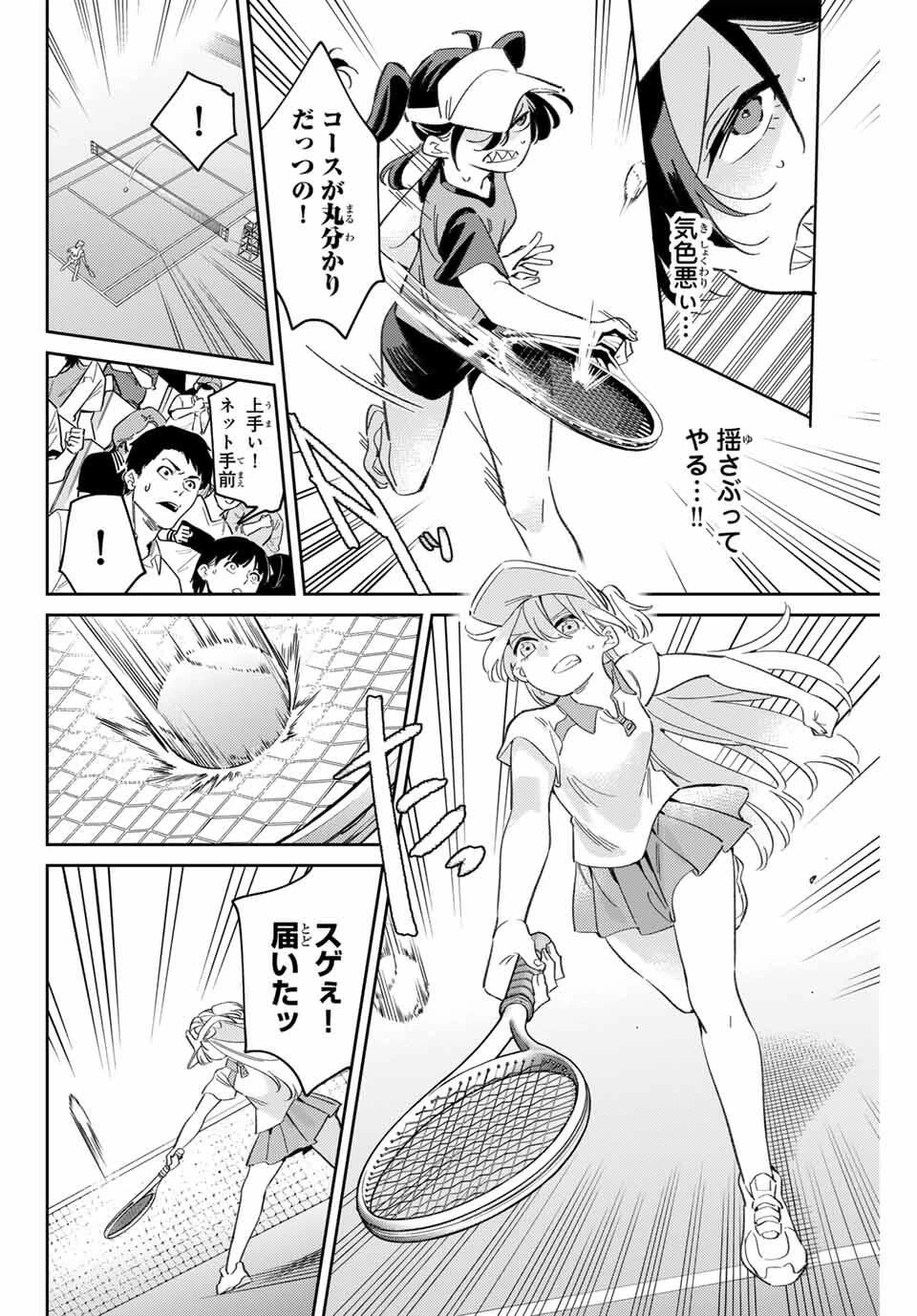 五輪の女神さま 〜なでしこ寮のメダルごはん〜 第98話 - 4