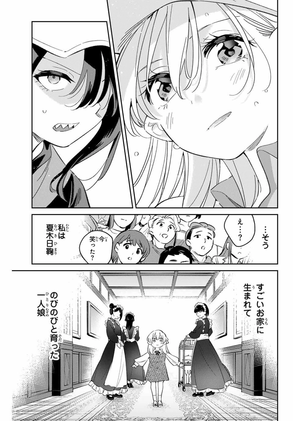 五輪の女神さま 〜なでしこ寮のメダルごはん〜 第98話 - 5