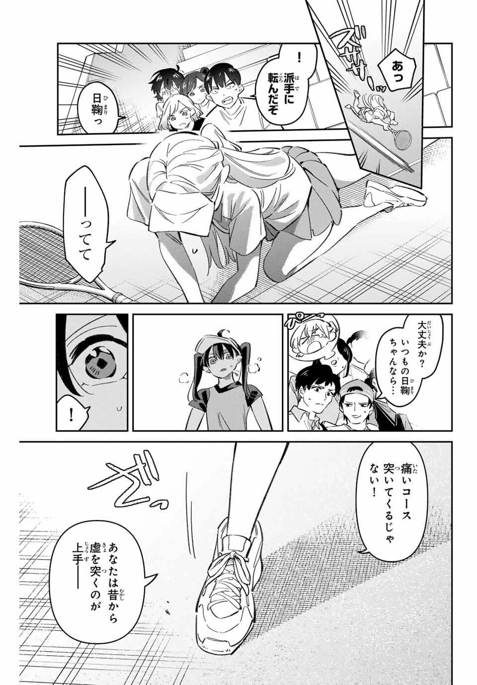 五輪の女神さま 〜なでしこ寮のメダルごはん〜 第98話 - 7