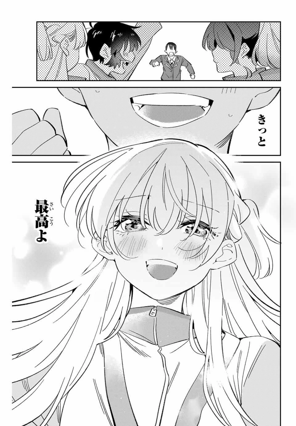 五輪の女神さま 〜なでしこ寮のメダルごはん〜 第98話 - 13