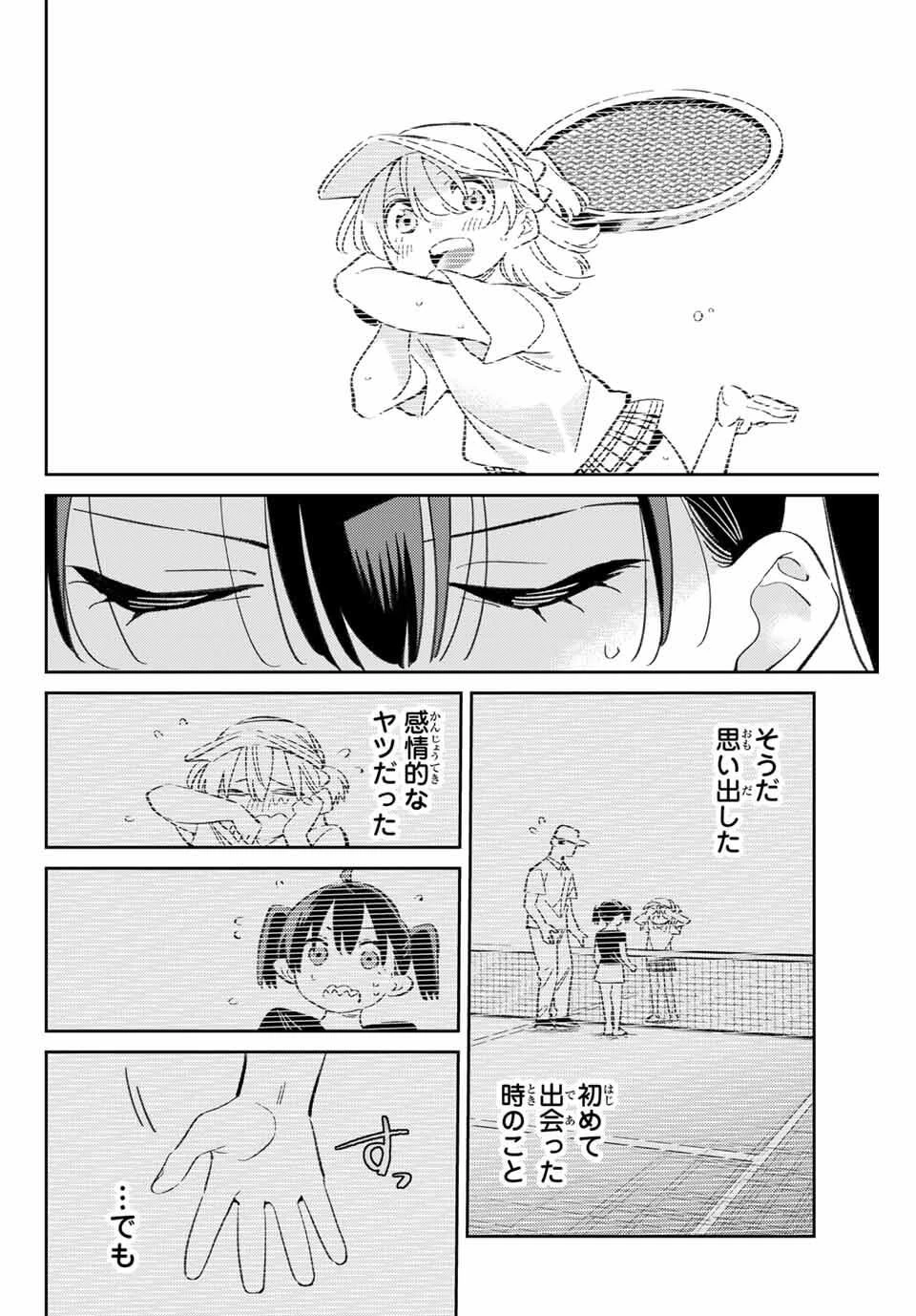 五輪の女神さま 〜なでしこ寮のメダルごはん〜 第98話 - 16