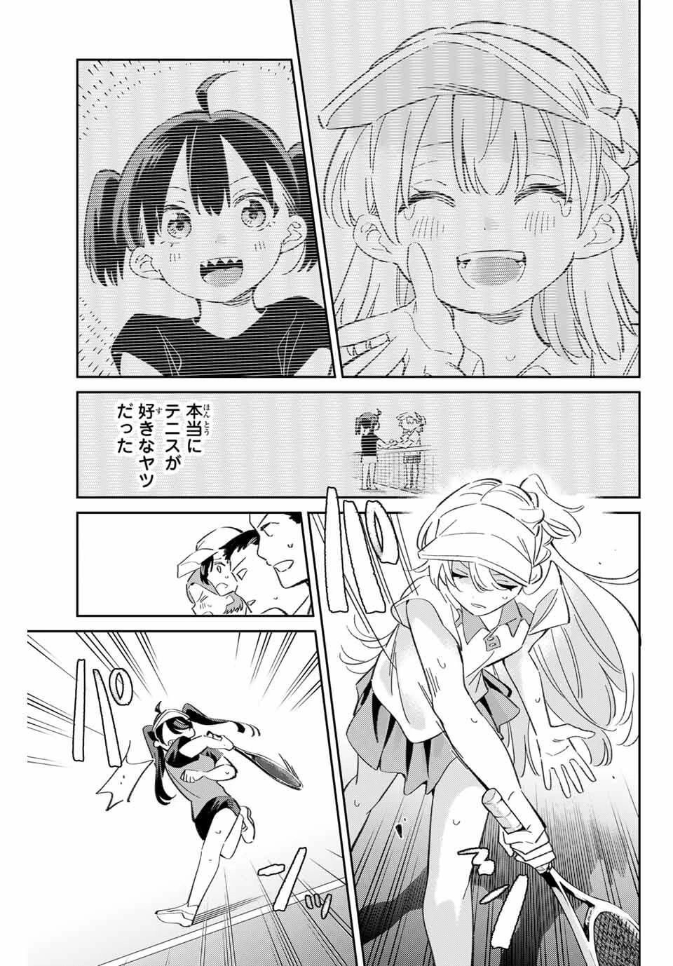 五輪の女神さま 〜なでしこ寮のメダルごはん〜 第98話 - 17