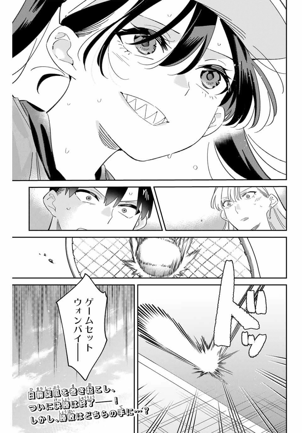 五輪の女神さま 〜なでしこ寮のメダルごはん〜 第98話 - 19