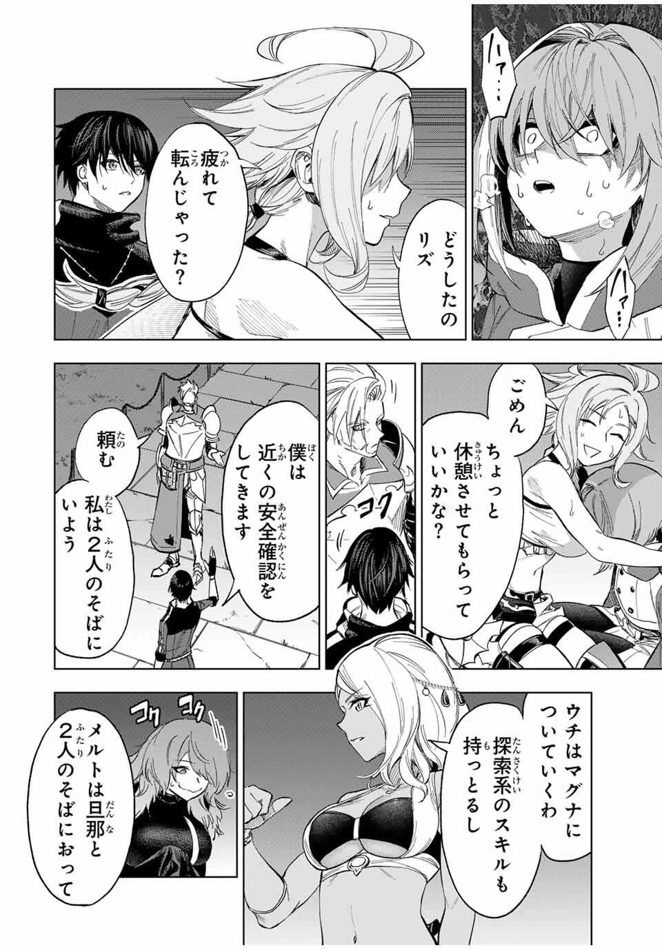 限界集落を脱村した錬金術士、都会で"最強"なのがバレまくる。～老害どもにはいい加減愛想が尽きました～ 第15話 - 2