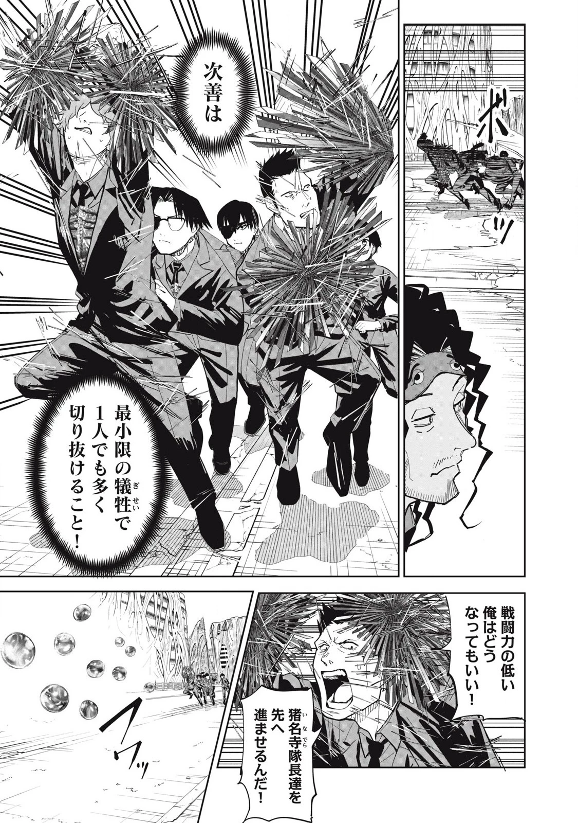 リリーメン 第97話 - 3