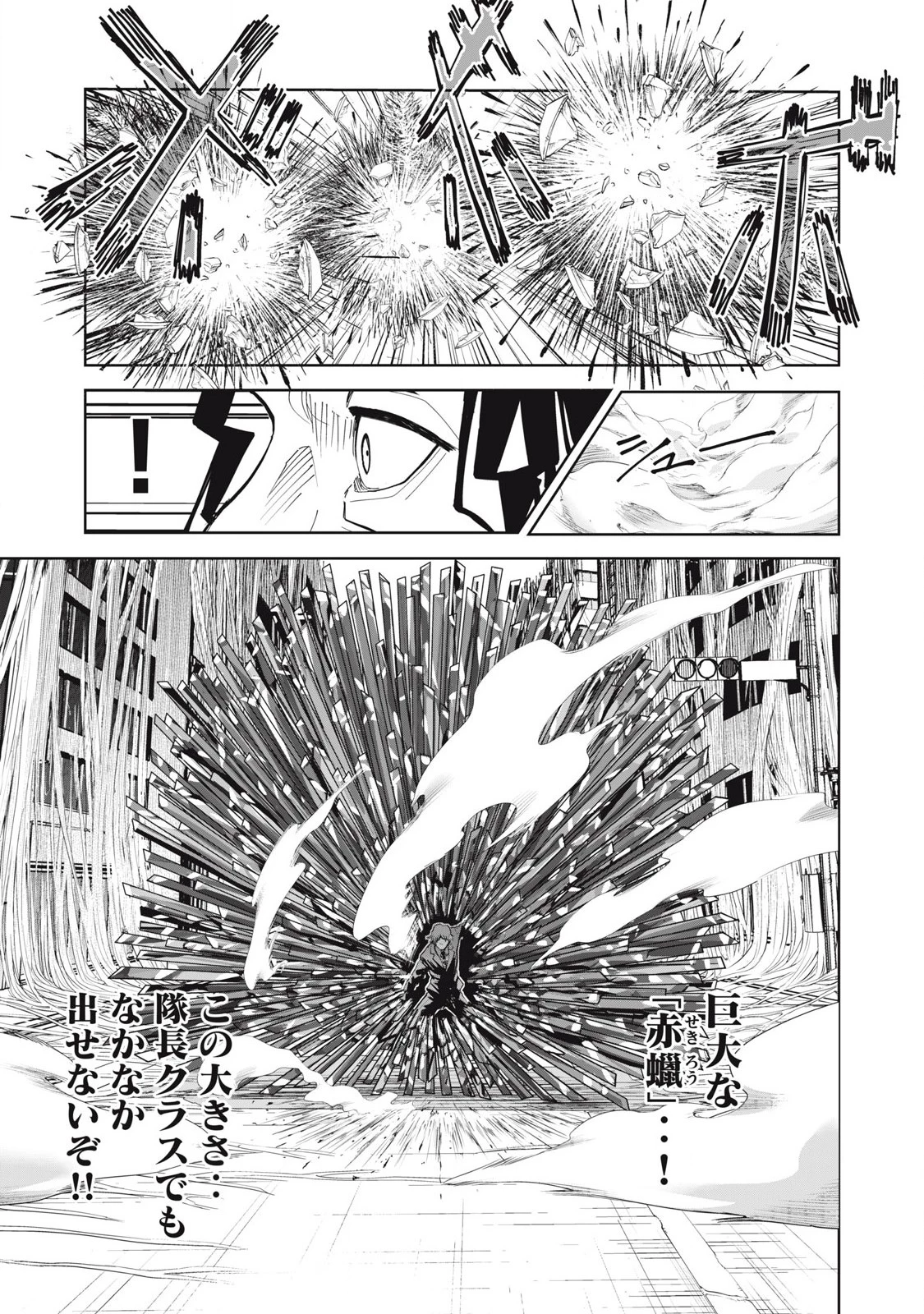 リリーメン 第97話 - 7